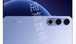 魅族21最新爆料,颠覆性设计，性能新标杆，揭秘全新旗舰手机亮点